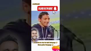 Akash ka pani gondegi huta hai 🤣😭😘 funny comedyshorts viralvideo [upl. by Leasi]