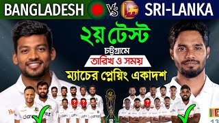 Bangladesh Vs SriLanka 2nd Test Match 2024  Details amp Playing 11  Ban Vs SL 2nd Test 2024 Preview [upl. by Iel]