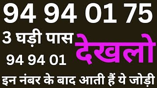 06अक्टूबर का सट्टा  कल हुआ धमाका 3 गेम लगातार पास आजभी होगा गेम ब्लास्ट फरीदाबाद से दिसावर खेले🌹 [upl. by Noelyn]