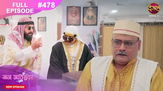 Mann Atisundar  13 Nov 2024  Full Episode 478 Full HD Newepisode  Dangal TV [upl. by Ainaled]