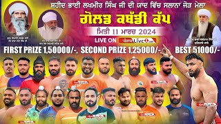 Gharyala Tarn Taran Kabaddi Cup 11 March 2024 Live [upl. by Wengert]