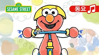 엘모의 세발자전거 Riding a Tricycle Song  Sesame Street Korean  세서미 스트리트 한국어 [upl. by Attennod]