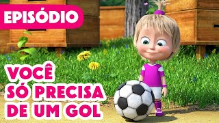 Masha e o Urso 🐻👱‍♀️ 💥 Novo episódio 2024 ⚽ Você Só Precisa de um Gol 🥅 Episódio 106 [upl. by Brinna]