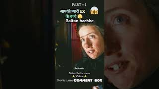 Saitan bachhe youtubeshorts samsung para j2 j3 j4 j5 j6 j7jij9mr Indian hacker mr beast [upl. by Anerys]