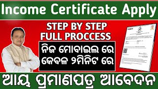 Income certificate online apply Odisha 202425  How to apply online income certificate in Odisha [upl. by Herrle242]