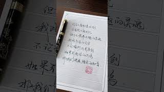 学历不高确喜欢文字 [upl. by Asaret]