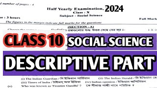 half yearly exam 2024 class 10 social science question paper।। [upl. by Ytitsahc]