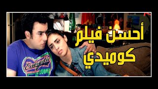 Film marocain RIHANE  فيلم مغربي رهان [upl. by Anol]