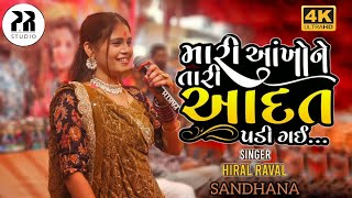 HIRAL RAVAL LIVE PROGRAM SANDHANA 2024  TRENDING SONGS NI FULL MOJ [upl. by Ahoufe]