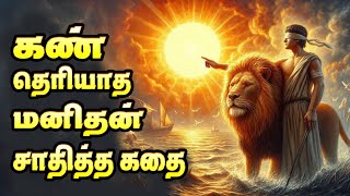 உனக்கான வாய்ப்பை நீயே உருவாக்கு  Rishikesavan Success Story  Tamil [upl. by Llewellyn]