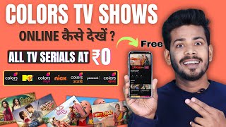 Colors TV Serial Online Kaise Dekhe  How to watch Colors TV Shows in Mobile [upl. by Ysdnil]