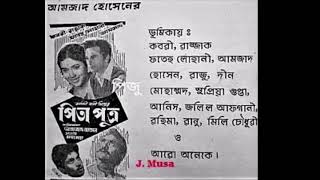 Pantho A Mon Seto Mane Na Baron Boshir Ahmed Film  Pita Putro পিতা পুত্র 1970 [upl. by Siobhan484]