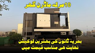 BRAND NEW HOUSE FOR SALE  BAHRIA TOWN LAHORE  IJ ESTATE amp BUILDERS [upl. by Nhaj]