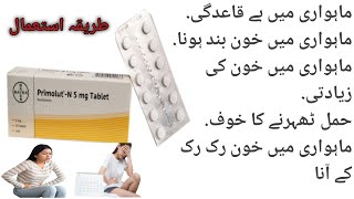 Primolut n tablet use in urduprimolut tablet khane ke kitne din baad period ata haiNorethisterone [upl. by Midian]