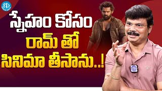 Director Boyapati Srinu About Skanda Movie  Boyapati Srinu Latest Interview  iDream Media [upl. by Notsirt]