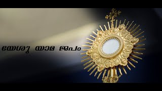 Yesu nama japam Fr Raphson peter I Avila Sadan live  40 hrs Adoration Third day March 13 2021 [upl. by Leaper]