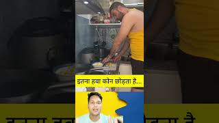 इतना हवा कौन छोड़ता है यार 🤔😆🖇️facts शॉर्ट्स shorts shortsfeed girl 1m [upl. by Arahas448]