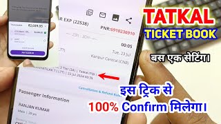 Tatkal का बाप आ गया  हमेशा Confirm train Ticket मिलेगा  धांसू Trick [upl. by Kcirrej]