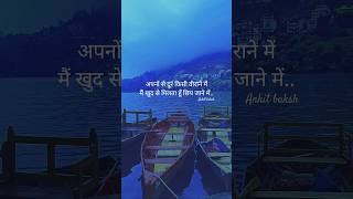 apno se dur virane me shayari  lonely shayari status  ve kamlya song 🎵🎵shayari viralshorts love [upl. by Merchant]