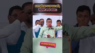 shorts bangladesh bnp shortvideo bnpnews [upl. by Tezil]