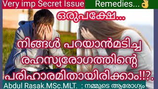 Causes of Itching in Private Parts amp Remedies Malayalam Easy English Malayalam Abdul Rasak [upl. by Roldan595]