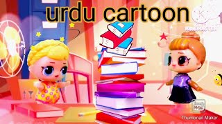 Guria ke cartoons urdu kids cartoons barbie ki kahani hindi main [upl. by Akinat]