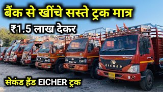 Second hand Eicher Truck  Second hand truck price  Used Eicher truck Second hand price Indore [upl. by Eidnak]