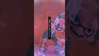 この歌い方好こスプラトゥーンcatcut スプラ3 [upl. by Millar]