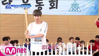 ENG sub PRODUCE X 101 11회 촛불을 꺼줘 너의 명예소방관ㅣ명랑 운동회 X 190712 EP11 [upl. by Yelknirb]