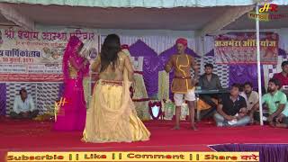 राजस्थानी सुपरहिट डांस  मारवाड़ी कॉमेडी  Panya Sepat  kiran Shekhawat Dance  Rajasthani Video [upl. by Elfstan924]