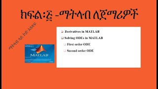 How to compute differentiation of functions in MATLAB for Beginners [upl. by Vernita]