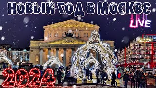 Центр Москвы – НОВЫЙ ГОД 2024 [upl. by Noned75]