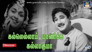 கல் எல்லாம் மாணிக்க  Kallellam Manikka  Aalayamani  Sivaji  Saroja Devi  TMS  LR Eswari  HD [upl. by Otanod]