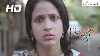 Andala Rakshasi Trailer  Samudralu Ekkadaina Inkipothaya [upl. by Beitnes948]