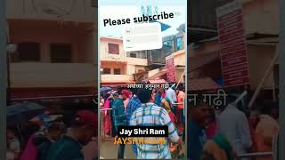 Jay Shri ram 2024 motivation pleasesupportme like and subscribe giveup dontbe [upl. by Luhar]