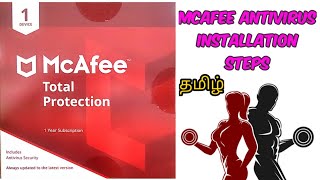 McAfee Antivirus Installation steps  தமிழ் [upl. by Swainson]