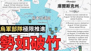 東風21D飛彈攻擊日本南海巨大地震旅遊風險烏克蘭庫爾斯克大反擊 [upl. by Ahsyad]