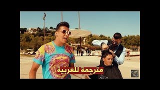 LAlgerino  Mention Max Lyrics  Paroles مترجمة للعربية [upl. by Katerina872]