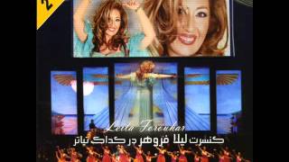 Leila Forouhar  Bahar Live in Concert  لیلا فروهر  بهار [upl. by Ellimahs]