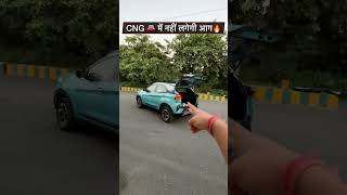 CNG Car में नहीं लगेगी आग [upl. by Sreip174]