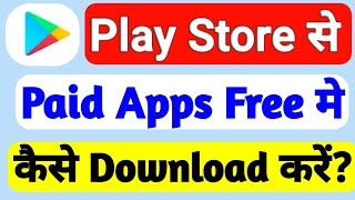 Play Store se paid app free me kaise download Kare  Play Store se free me app kaise download kare [upl. by Llebasi537]