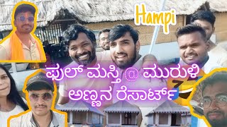 Fun at Hampi with friends  Murulis Resort Hampi  travelfriends travellersanju hampi [upl. by Tenaej481]