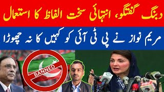 Maryam Nawaz Ne PTI Ko Kahin Ka Na Chora  Malik Hanif Official [upl. by Ellierim443]