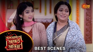 Roop Sagore Moner Manush  Best Scene 31 Jan 2024  Full Ep FREE on SUN NXT  Sun Bangla [upl. by Nylaj]