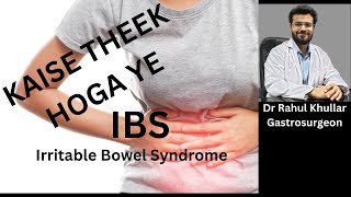 IBS Irritable bowel syndrome [upl. by Naus]