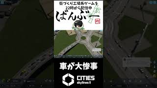 意味わからん挙動の市民たち ショートゲーム実況 実況 ゲーム実況shorts [upl. by Oisor439]