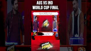 AUS vs IND World Cup finalabdulrazzaq mohammadamir imadwasim worldcup2023 shorts [upl. by Golub]