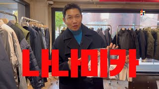 🧢요즘 멋있는 직장인들의 로망이 된 브랜드  24FW 나나미카 nanamica in Havati Seoul [upl. by Aeduj271]