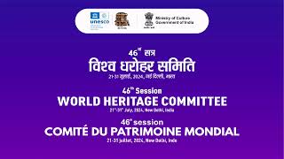 46th session of the World Heritage Committee  Spanish [upl. by Yessak]