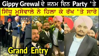 Sidhu Moose Wala at Gippy Grewal Birthday Party  Grand Entry Moosewala [upl. by Akanke]